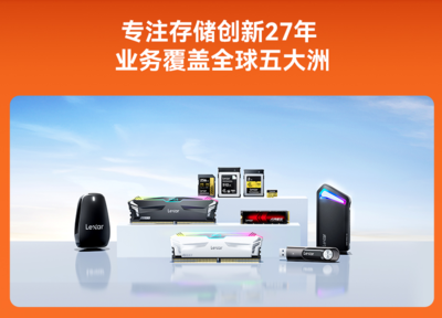 雙十一Lexar雷克沙戰績驚人 技術服務雙輪驅動，多款存儲產品榮登冠軍寶座