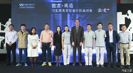 “巨匠”機制與新材料技術協同賦能，英菲尼迪加速本土化進程