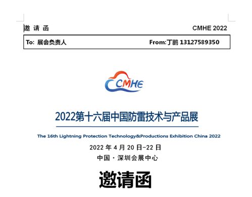 新材料驅動防雷技術革新 聚焦2022中國深圳防雷技術與產(chǎn)品展覽會